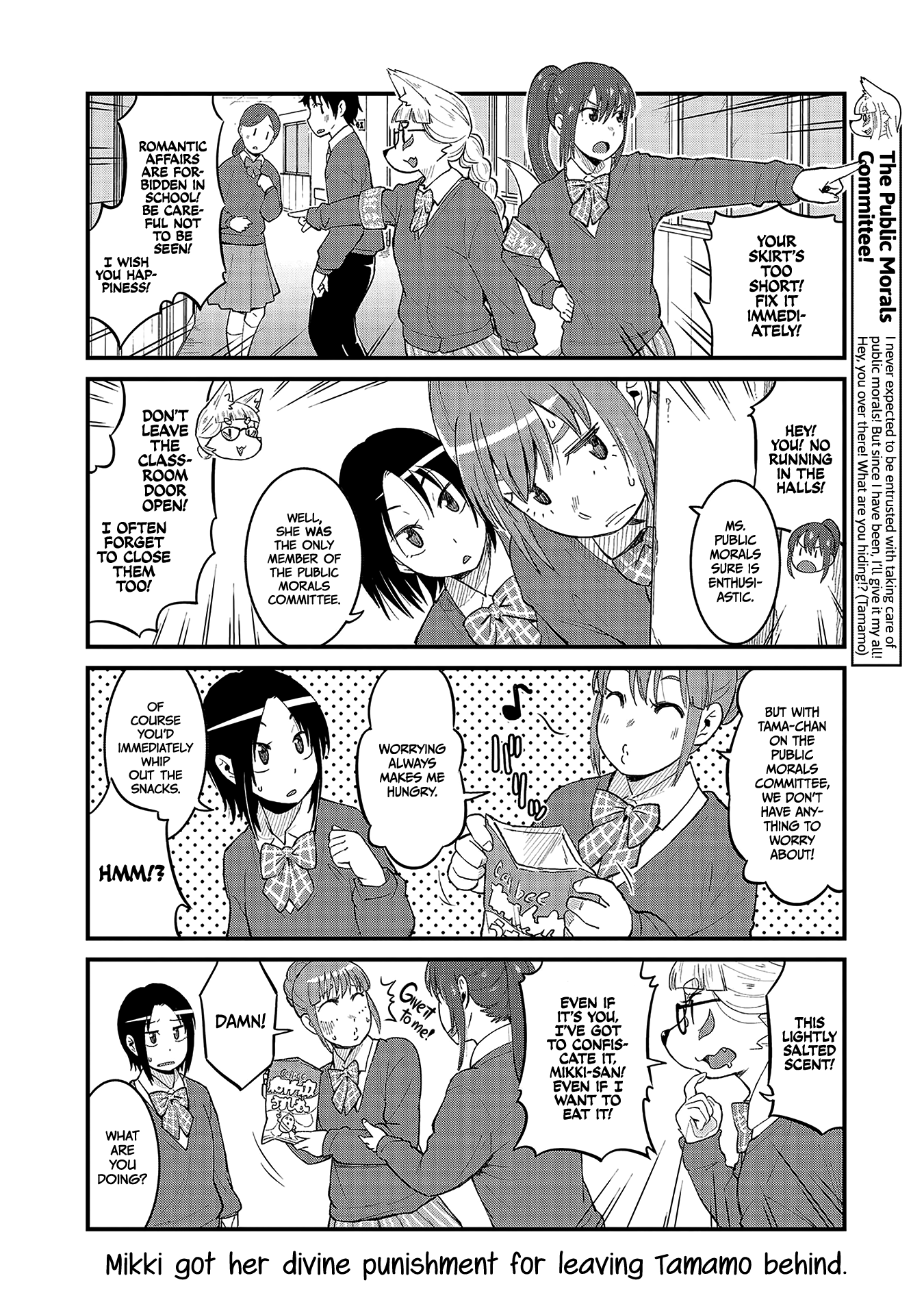 High School Inari Tamamo-Chan! Chapter 42 #4