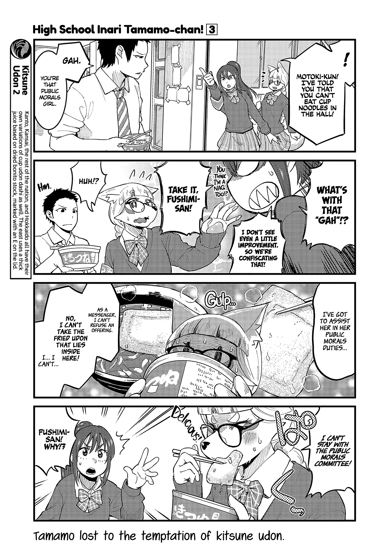 High School Inari Tamamo-Chan! Chapter 42 #7