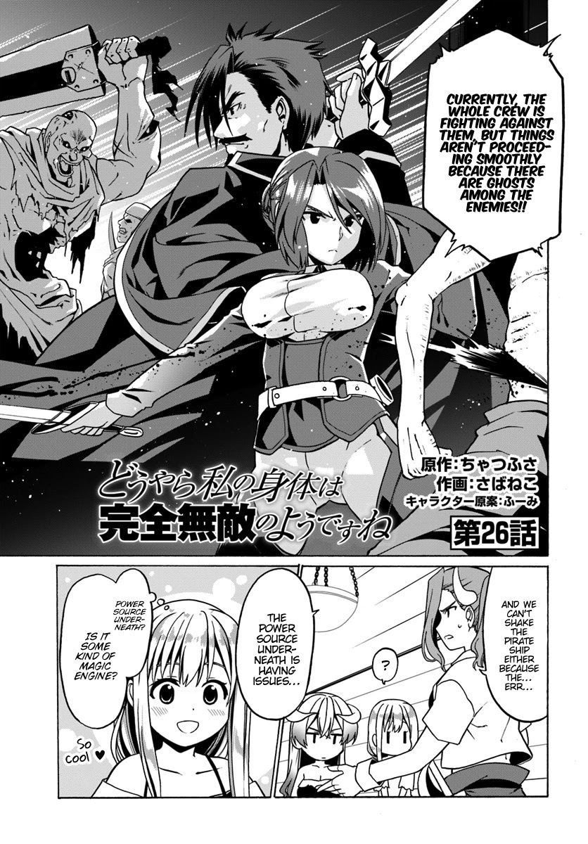 Douyara Watashi No Karada Wa Kanzen Muteki No You Desu Ne Chapter 26 #2