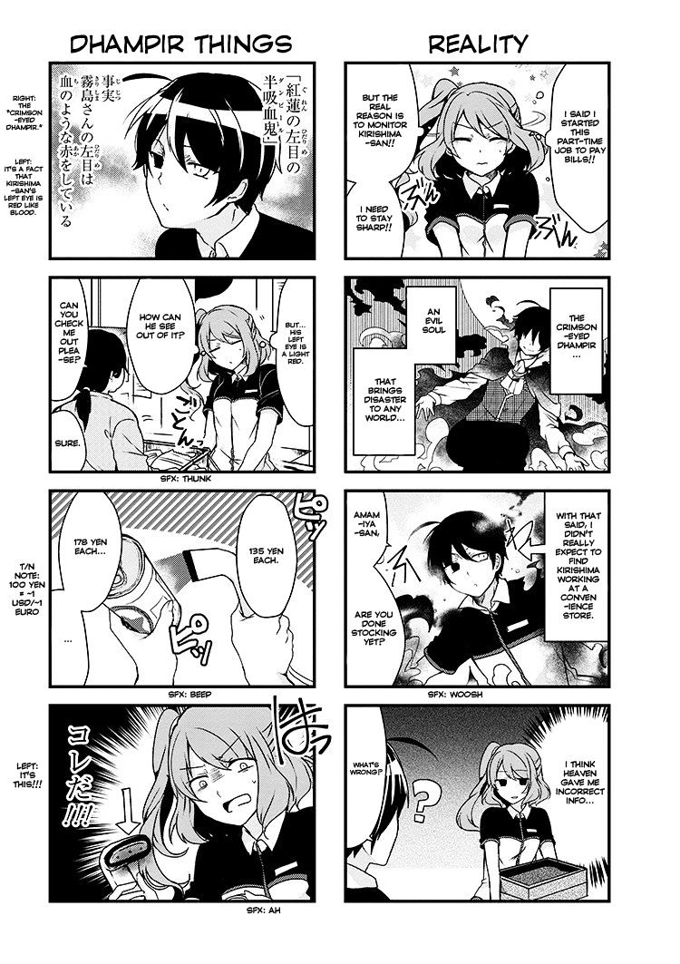 Kyuuketsu Baito Kirishima-Kun Chapter 3.1 #3