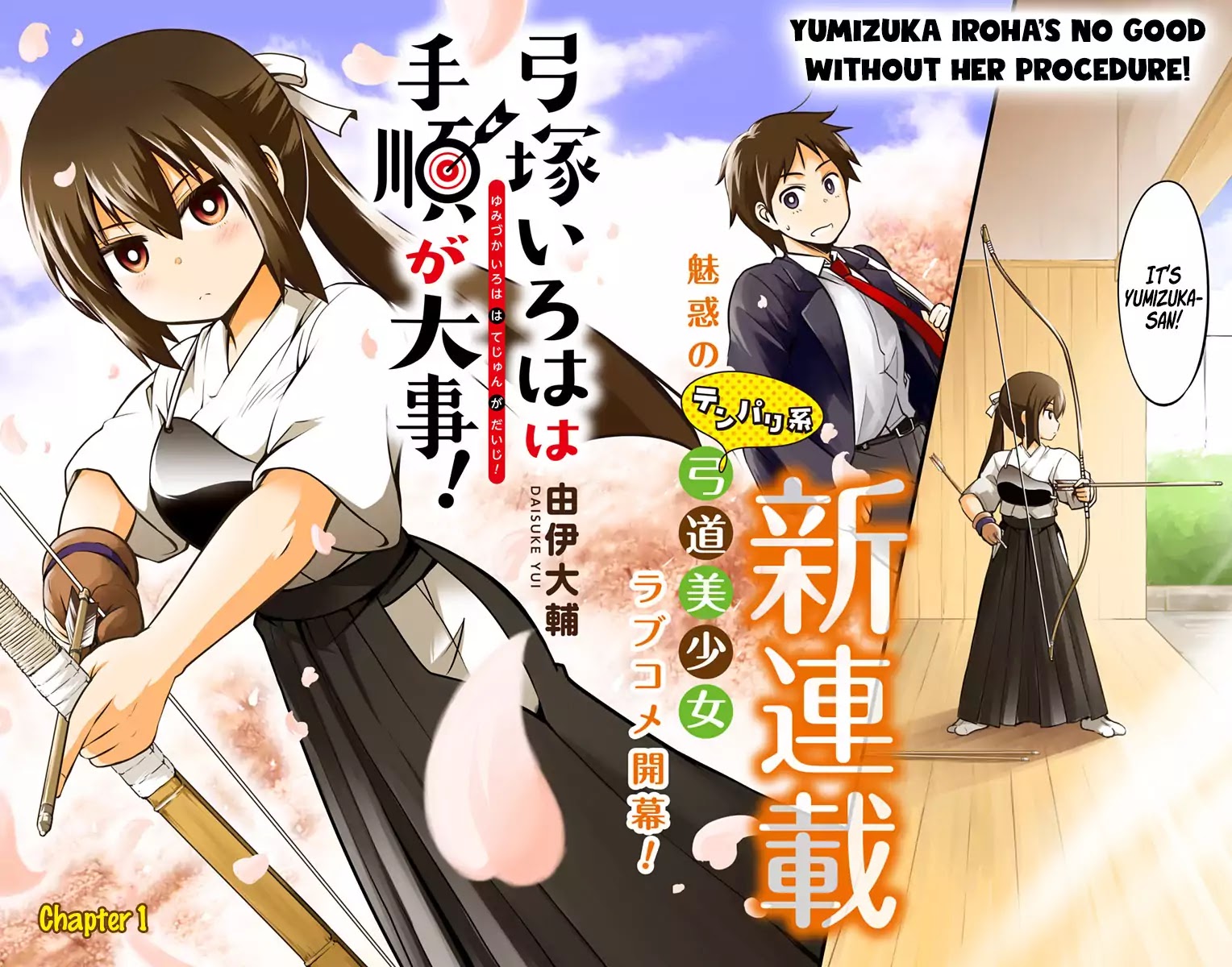 Yumizuka Iroha's No Good Without Her Procedure! Chapter 1 #2
