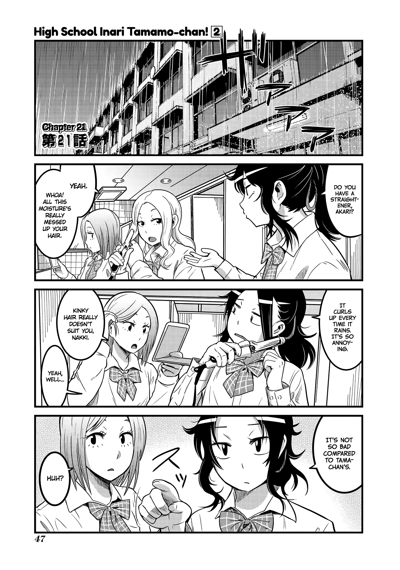 High School Inari Tamamo-Chan! Chapter 21 #1