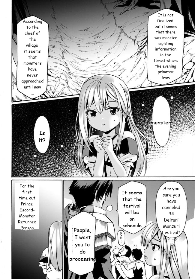 Douyara Watashi No Karada Wa Kanzen Muteki No You Desu Ne Chapter 4 #13