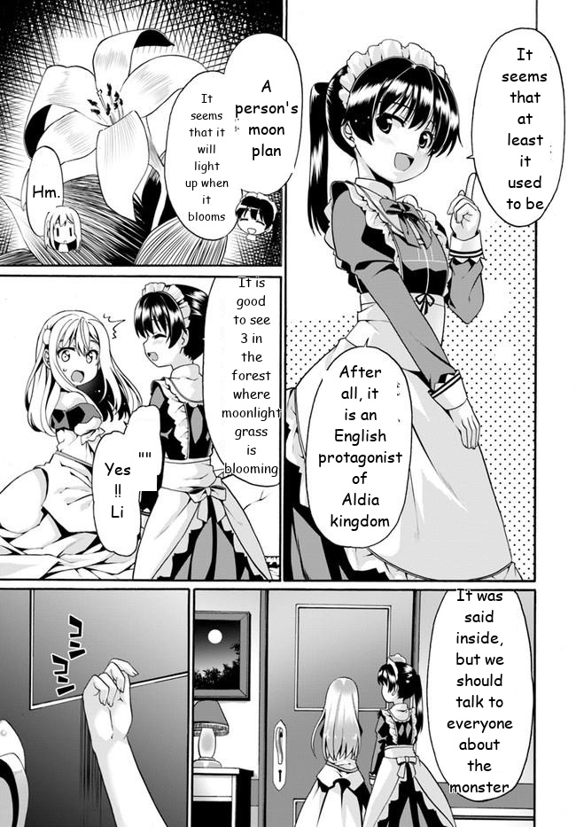 Douyara Watashi No Karada Wa Kanzen Muteki No You Desu Ne Chapter 4 #16