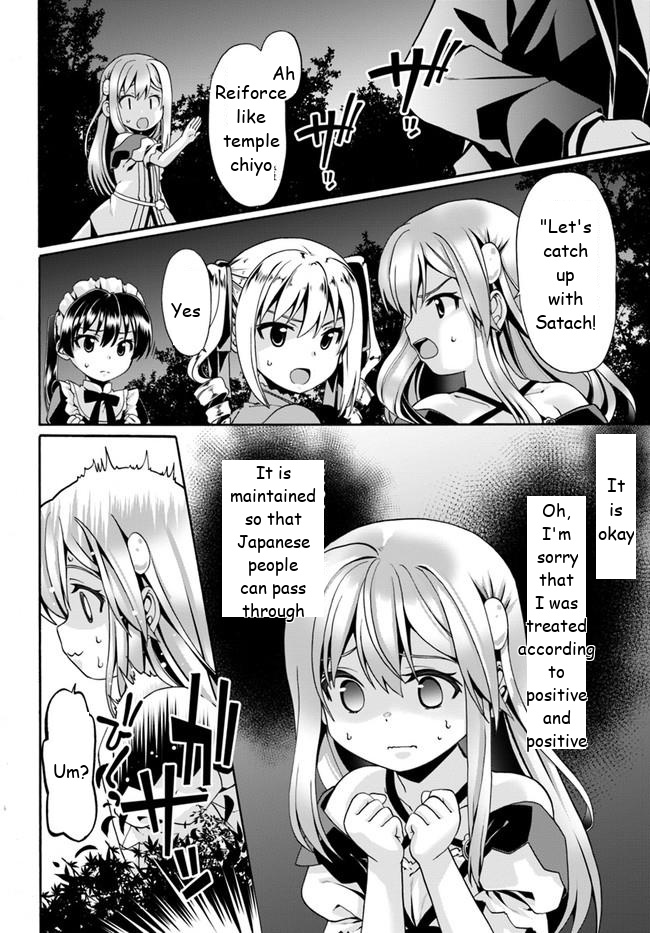 Douyara Watashi No Karada Wa Kanzen Muteki No You Desu Ne Chapter 4 #21