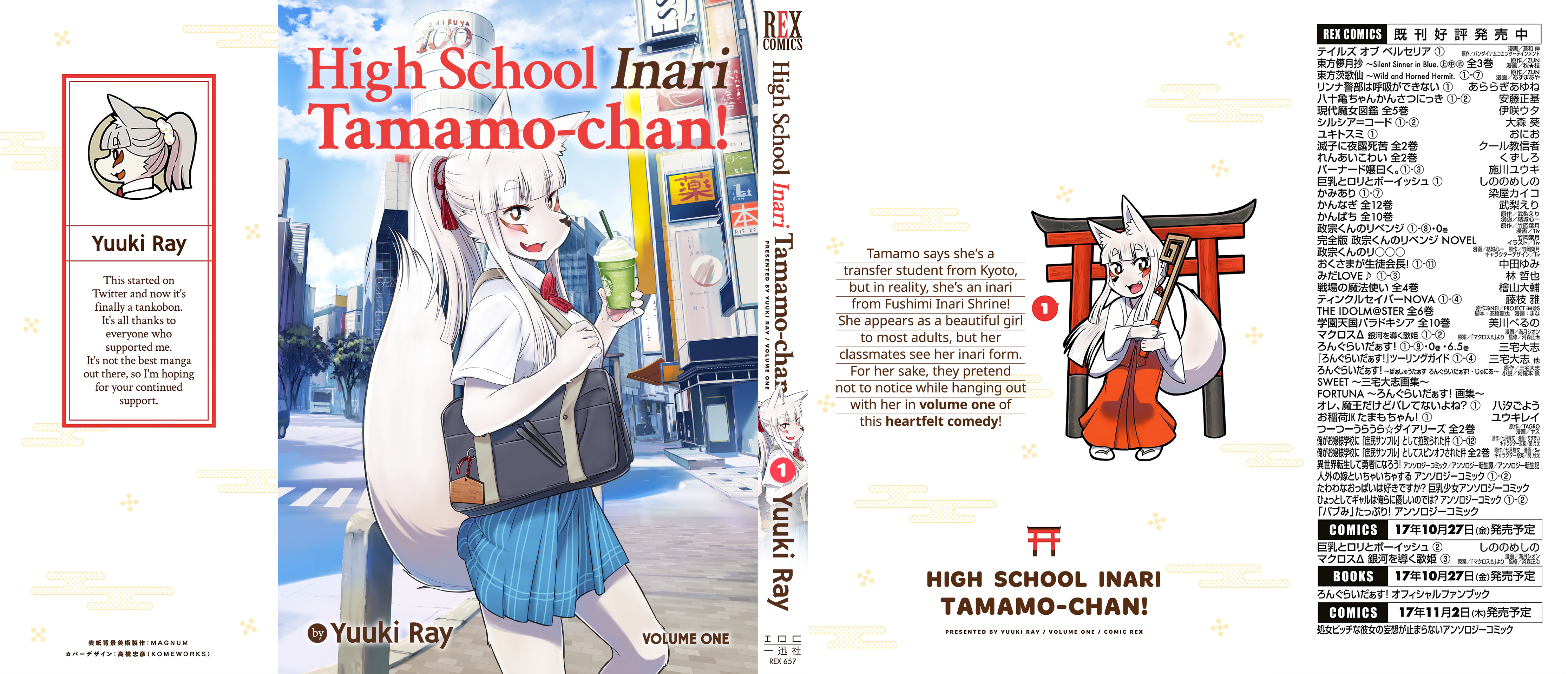 High School Inari Tamamo-Chan! Chapter 1 #2
