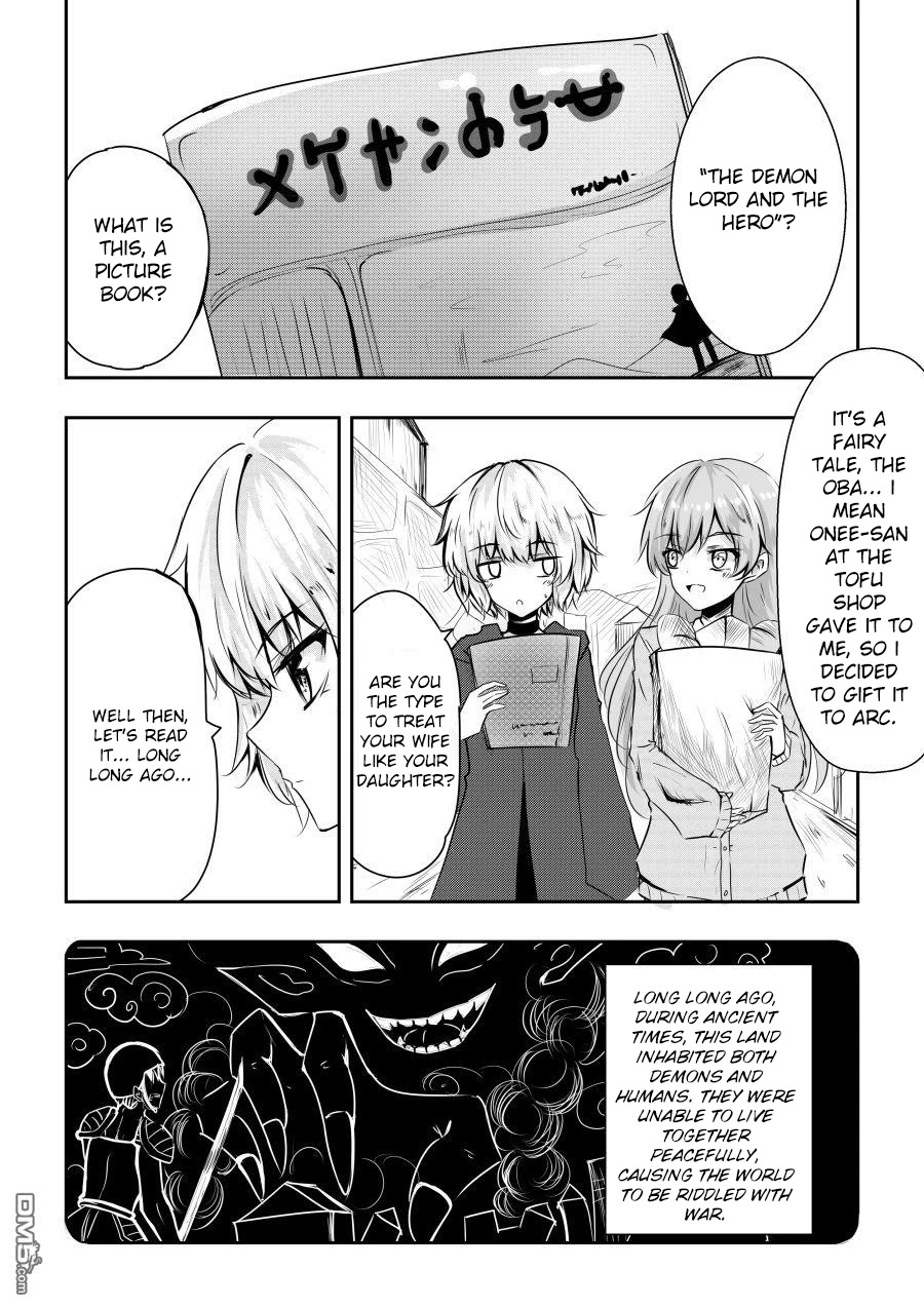 Hero's Marriage Chapter 21 #1