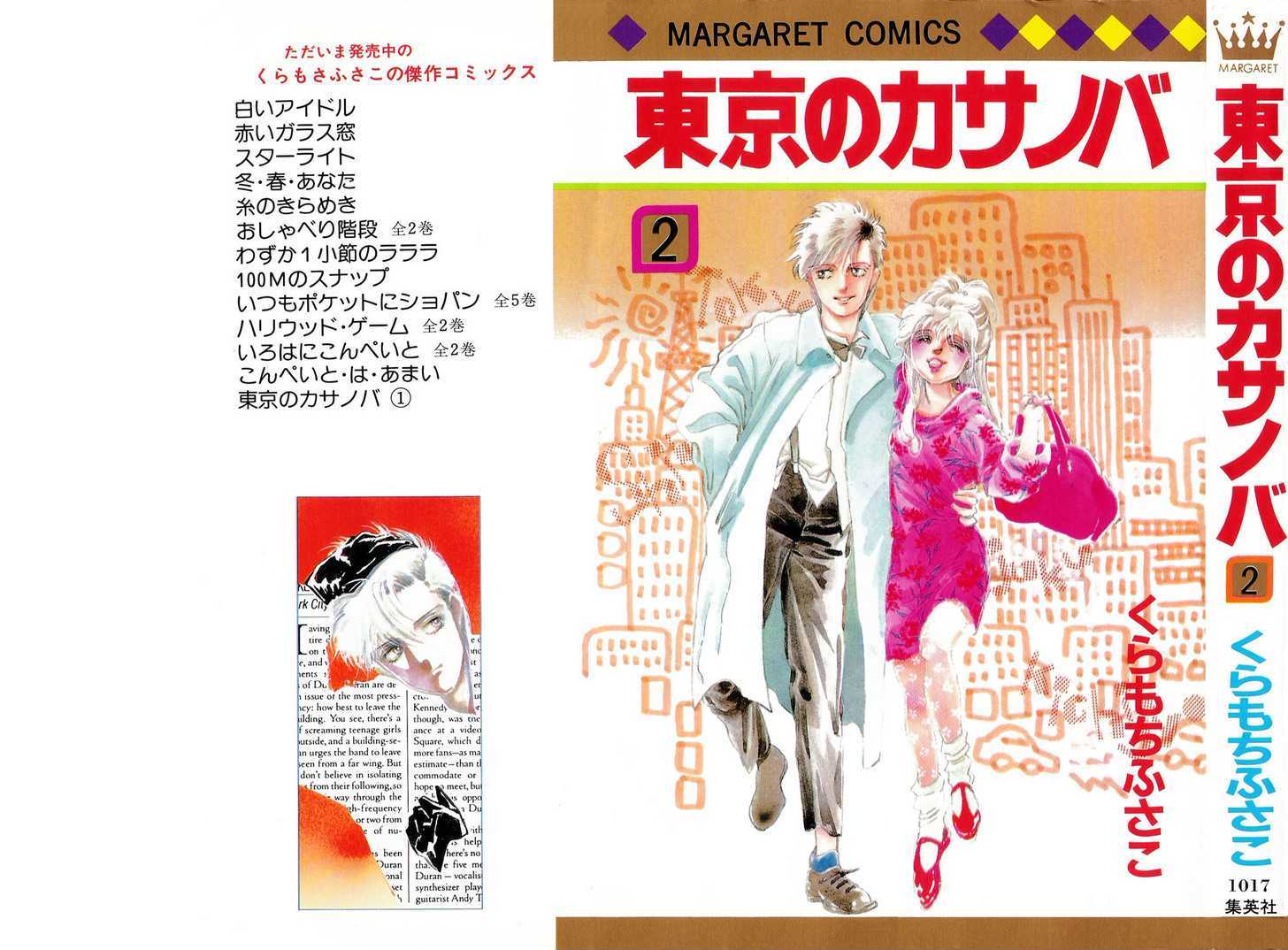 Tokyo No Casanova Chapter 6 #1