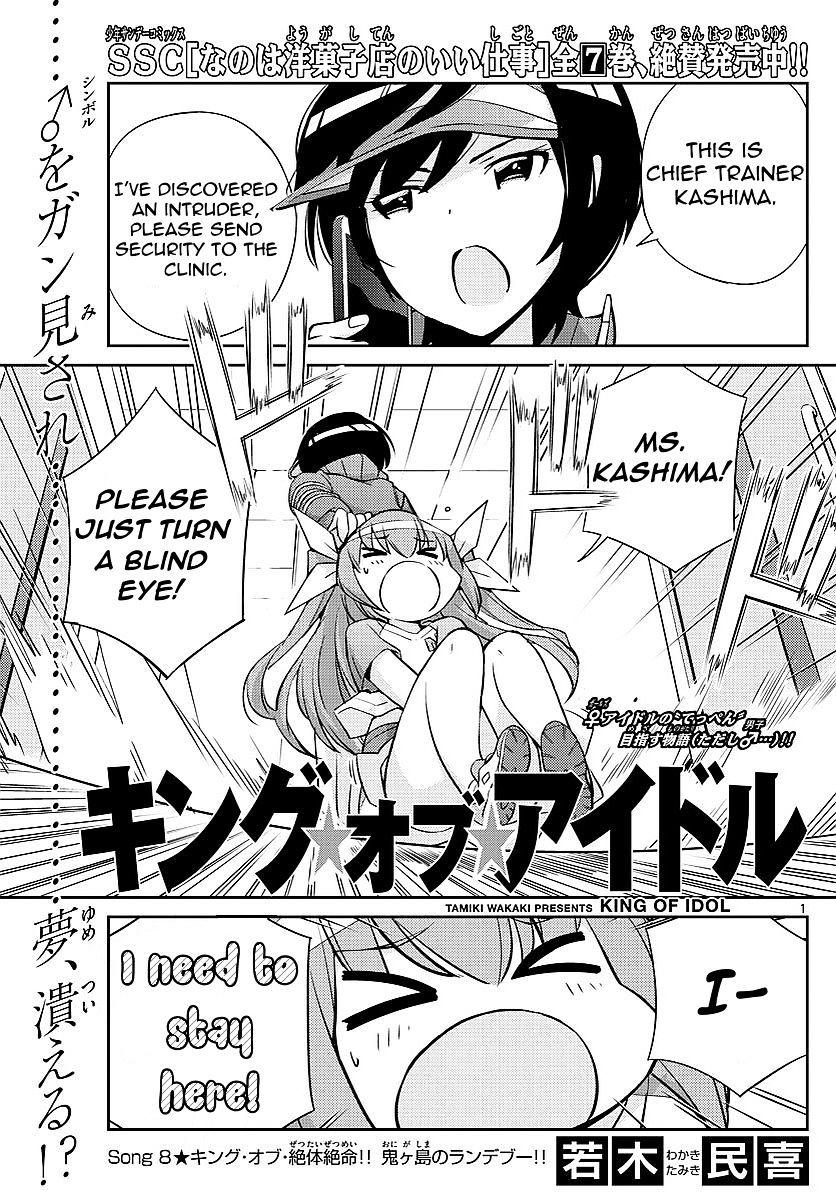 King Of Idol Chapter 8 #1