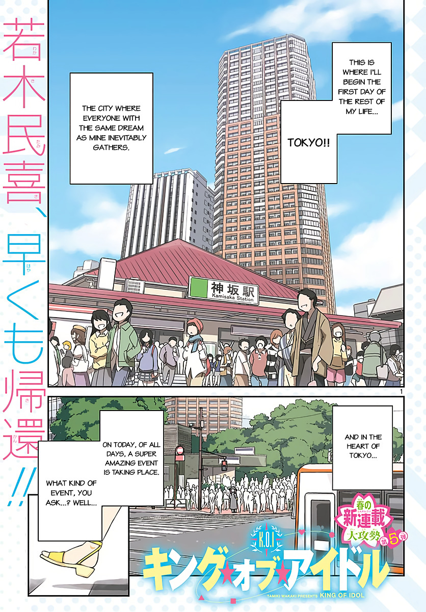 King Of Idol Chapter 1 #3