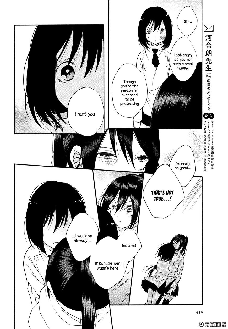 Shoujo Shikkaku Chapter 5 #36