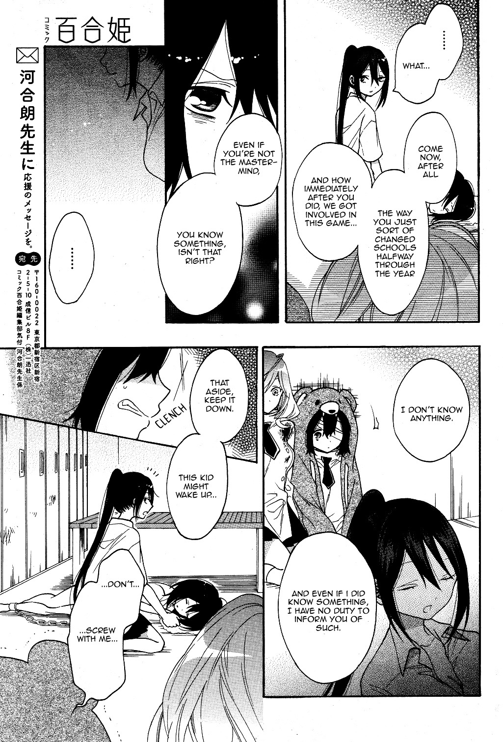 Shoujo Shikkaku Chapter 3 #34