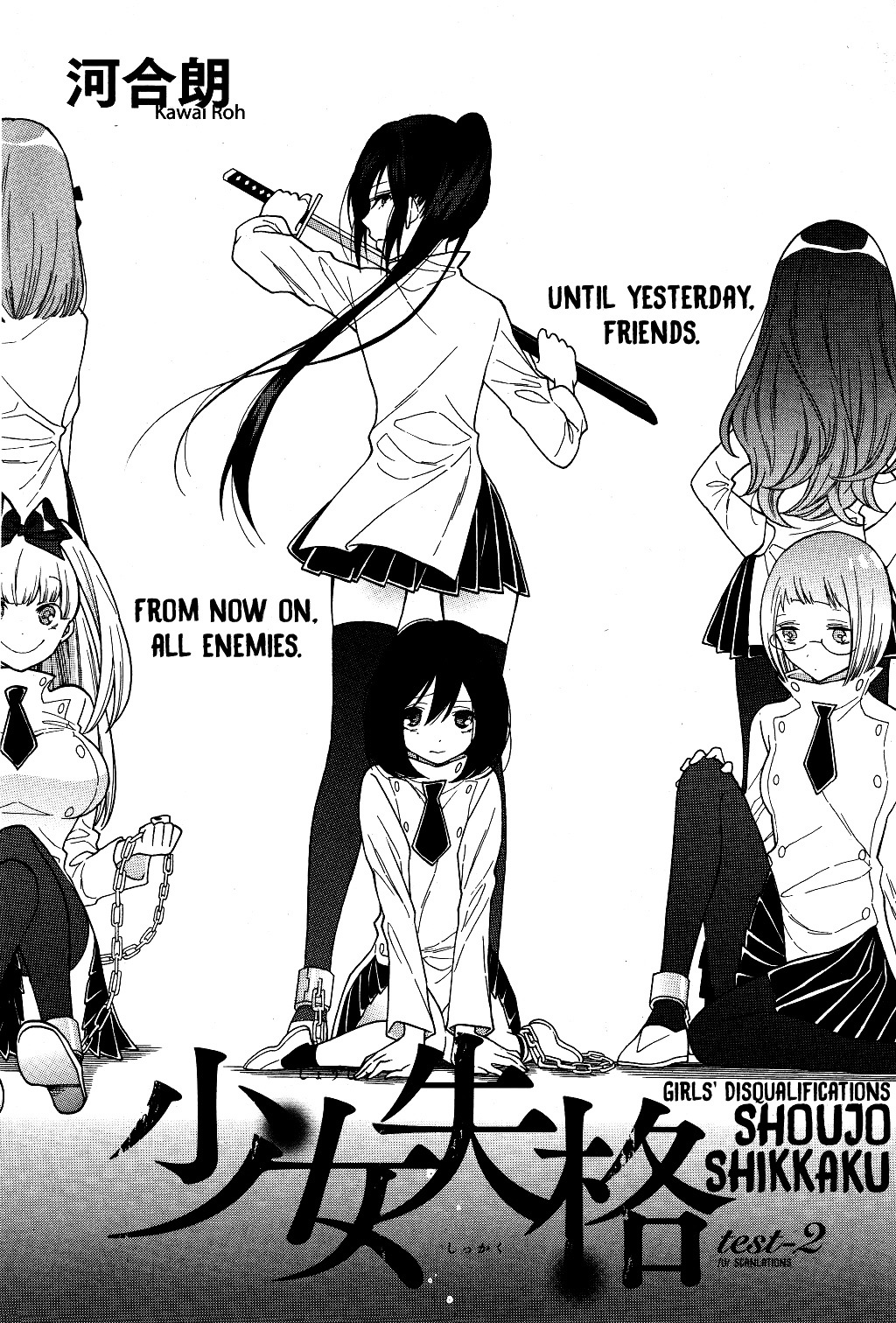 Shoujo Shikkaku Chapter 2 #1