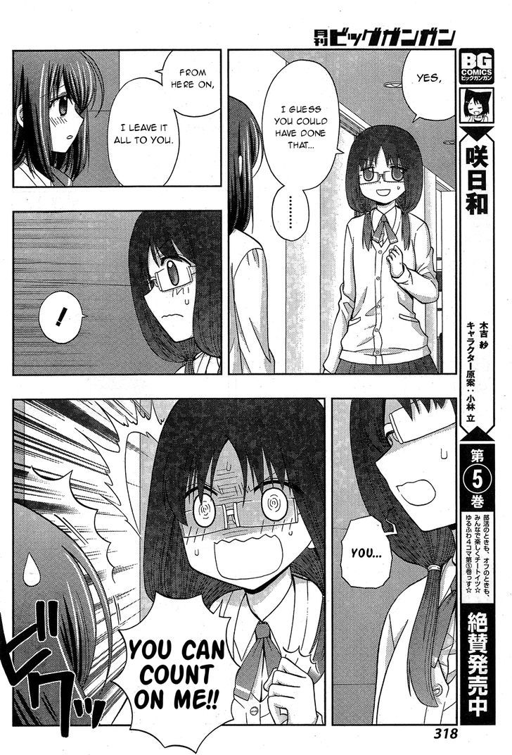 Awa-Koi Chapter 1 #7