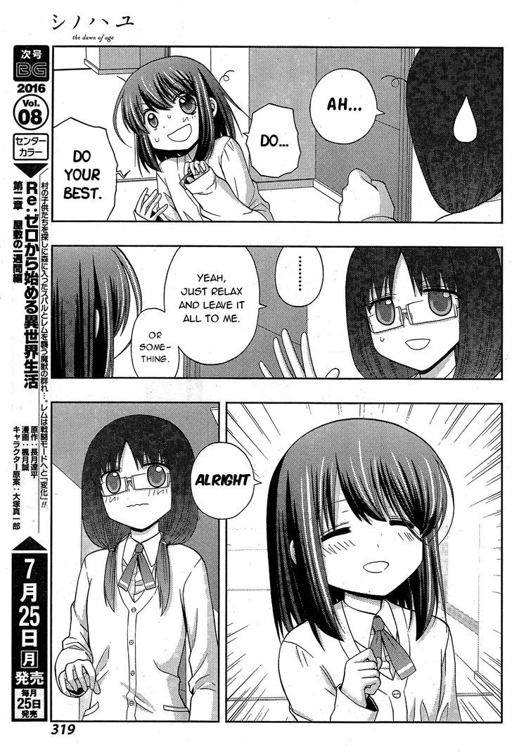 Awa-Koi Chapter 1 #8