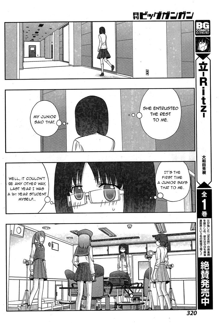 Awa-Koi Chapter 1 #9