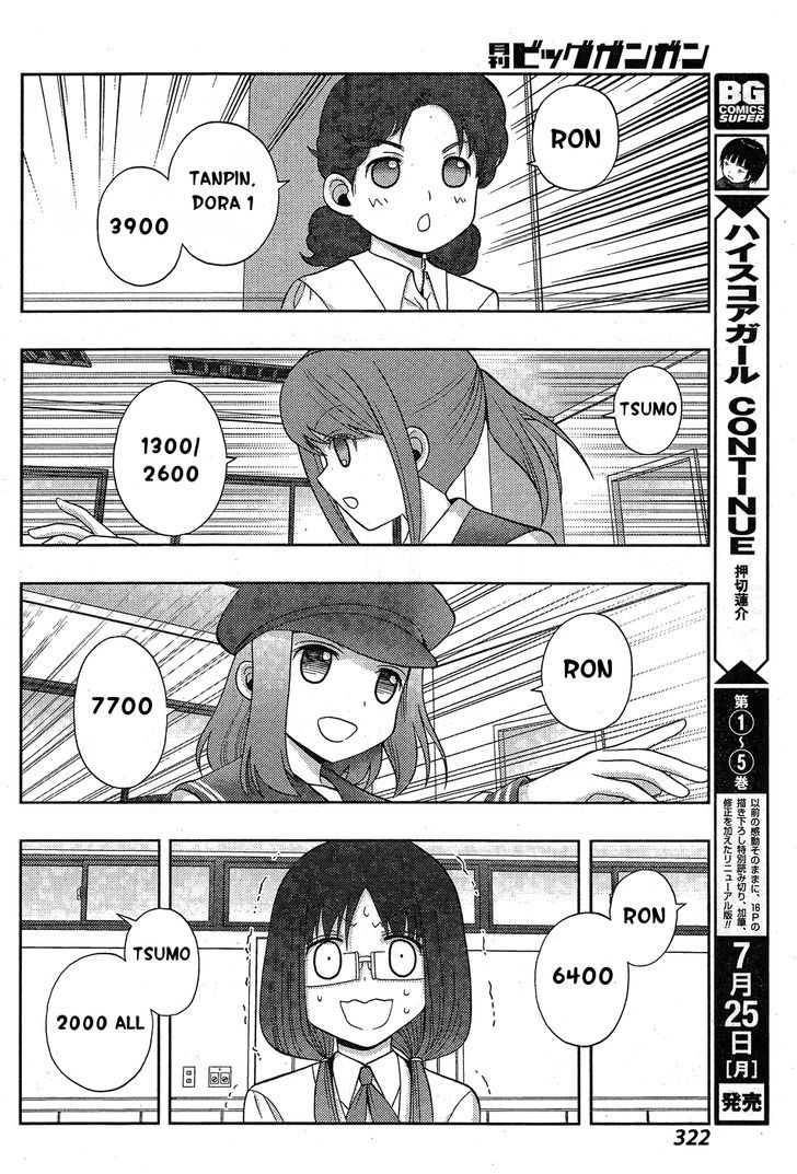 Awa-Koi Chapter 1 #11