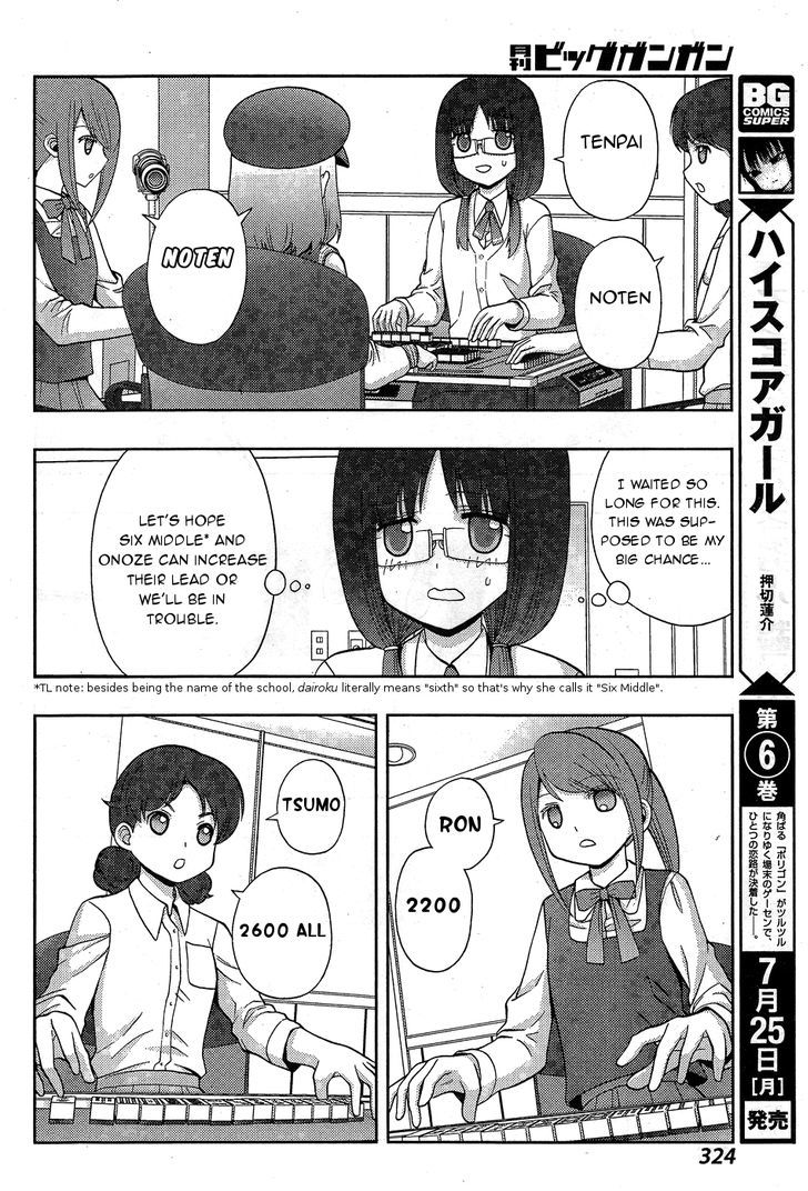 Awa-Koi Chapter 1 #13