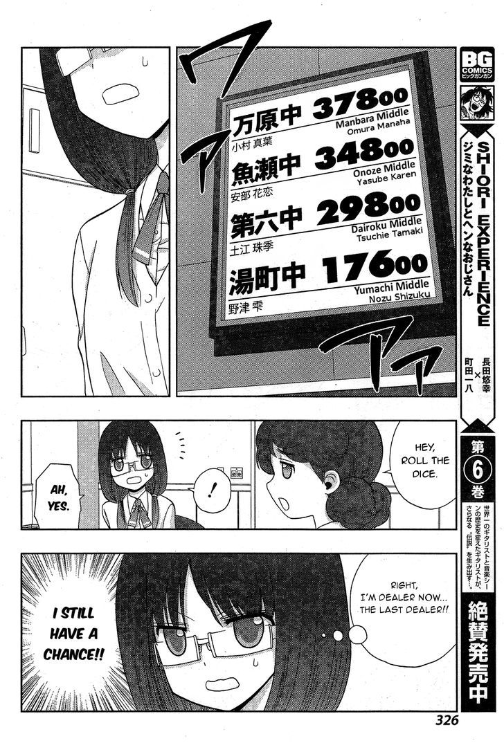 Awa-Koi Chapter 1 #15