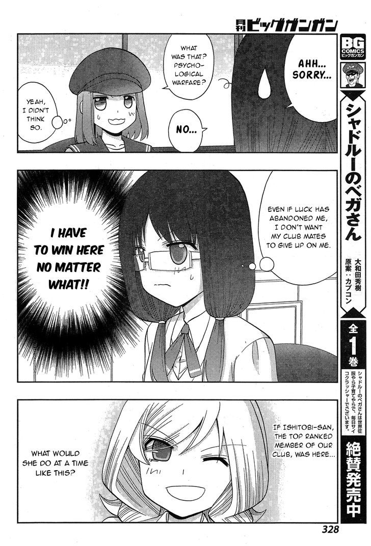 Awa-Koi Chapter 1 #17