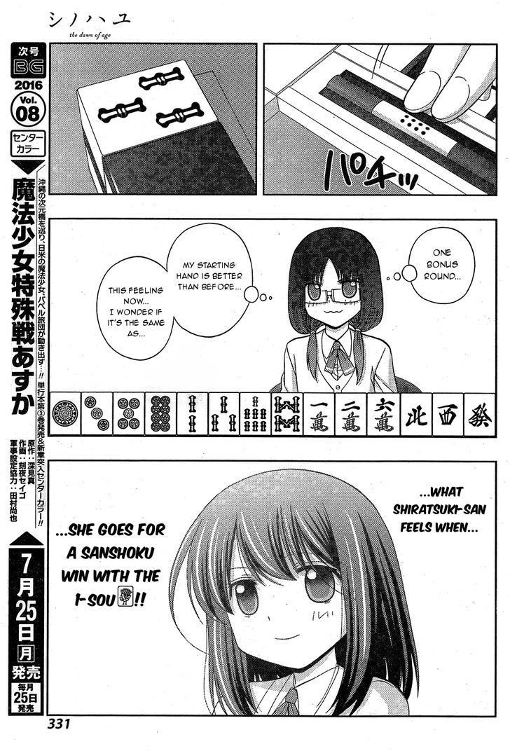 Awa-Koi Chapter 1 #20