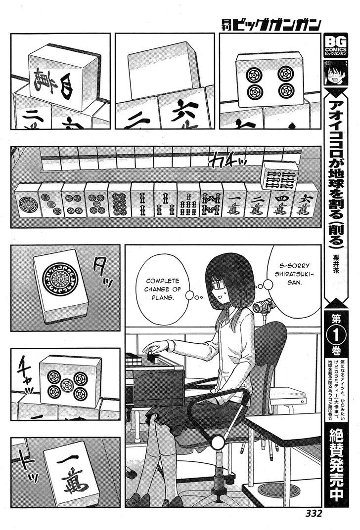 Awa-Koi Chapter 1 #21