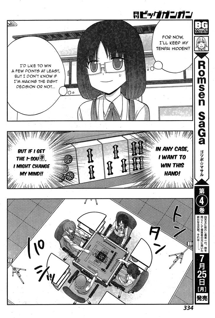 Awa-Koi Chapter 1 #23