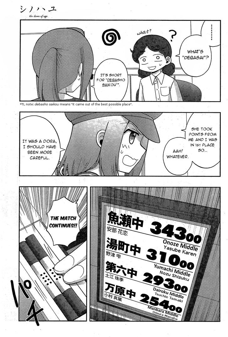 Awa-Koi Chapter 1 #27