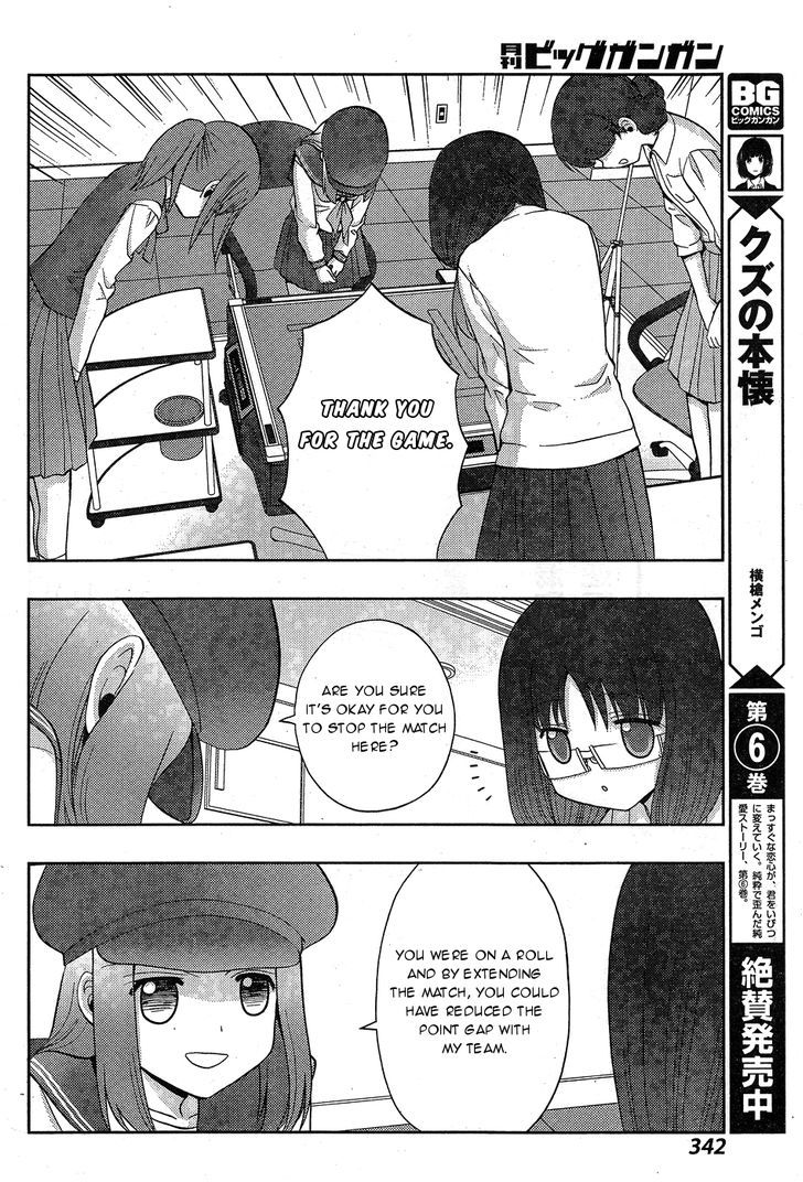 Awa-Koi Chapter 1 #30