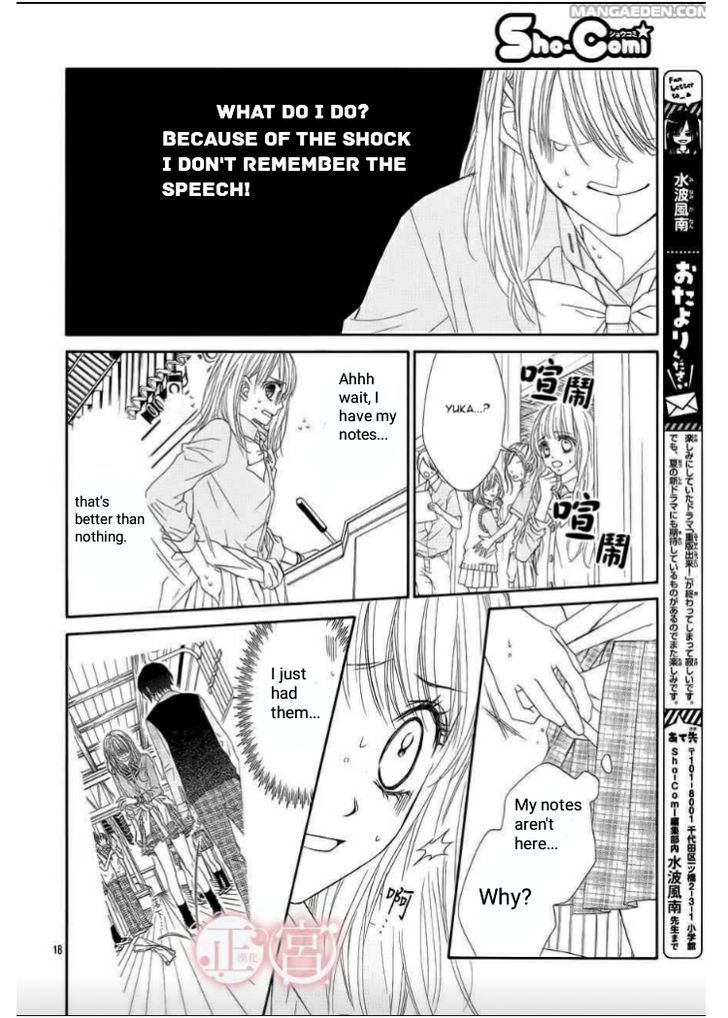 Awa-Koi Chapter 2 #17