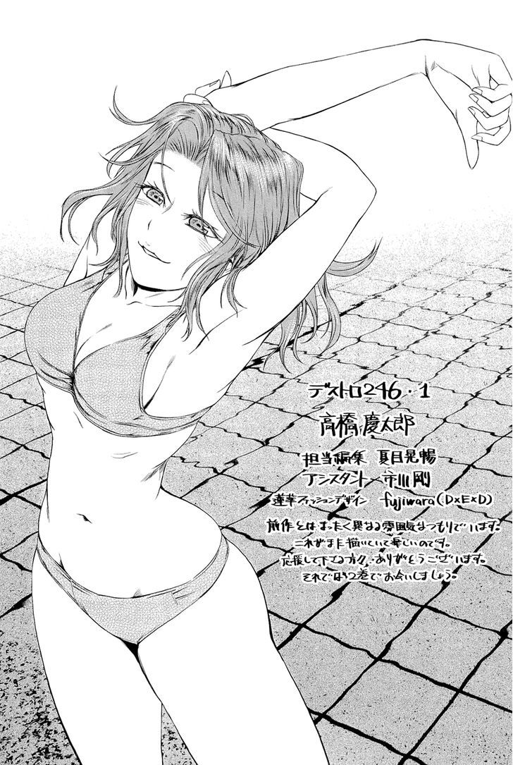 Desutoro 246 Chapter 6.5 #5