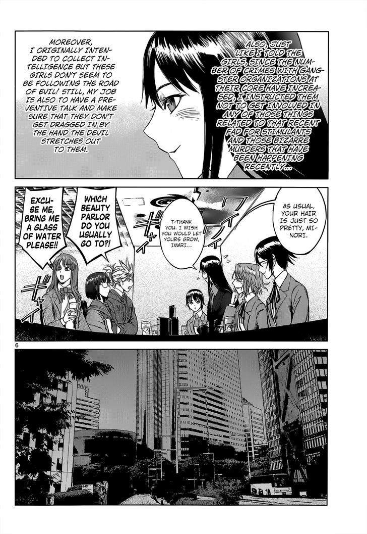 Desutoro 246 Chapter 5 #6