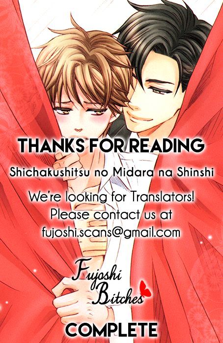 Shichakushitsu No Midara Na Shinshi Chapter 5.5 #14