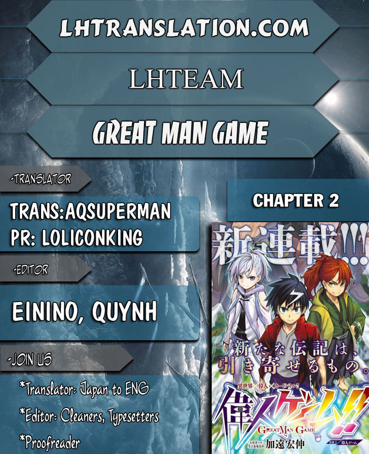 Great Man Game Chapter 2 #1