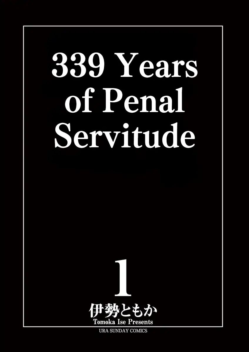 Penal Servitude 339 Years Chapter 1 #2