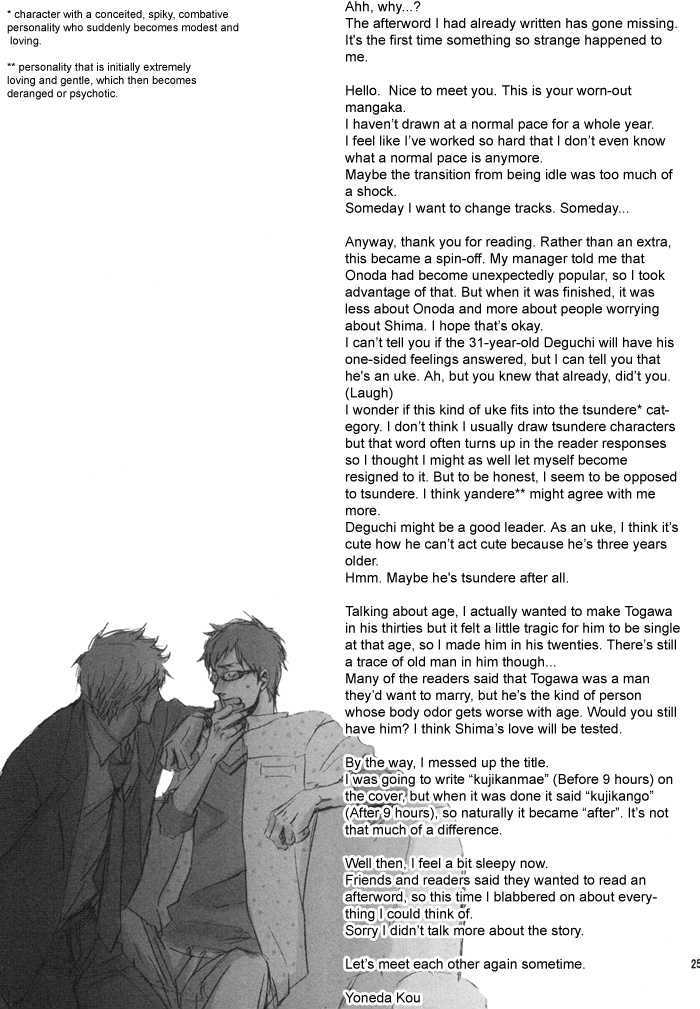 Doushitemo Furetakunai Chapter 7 #28