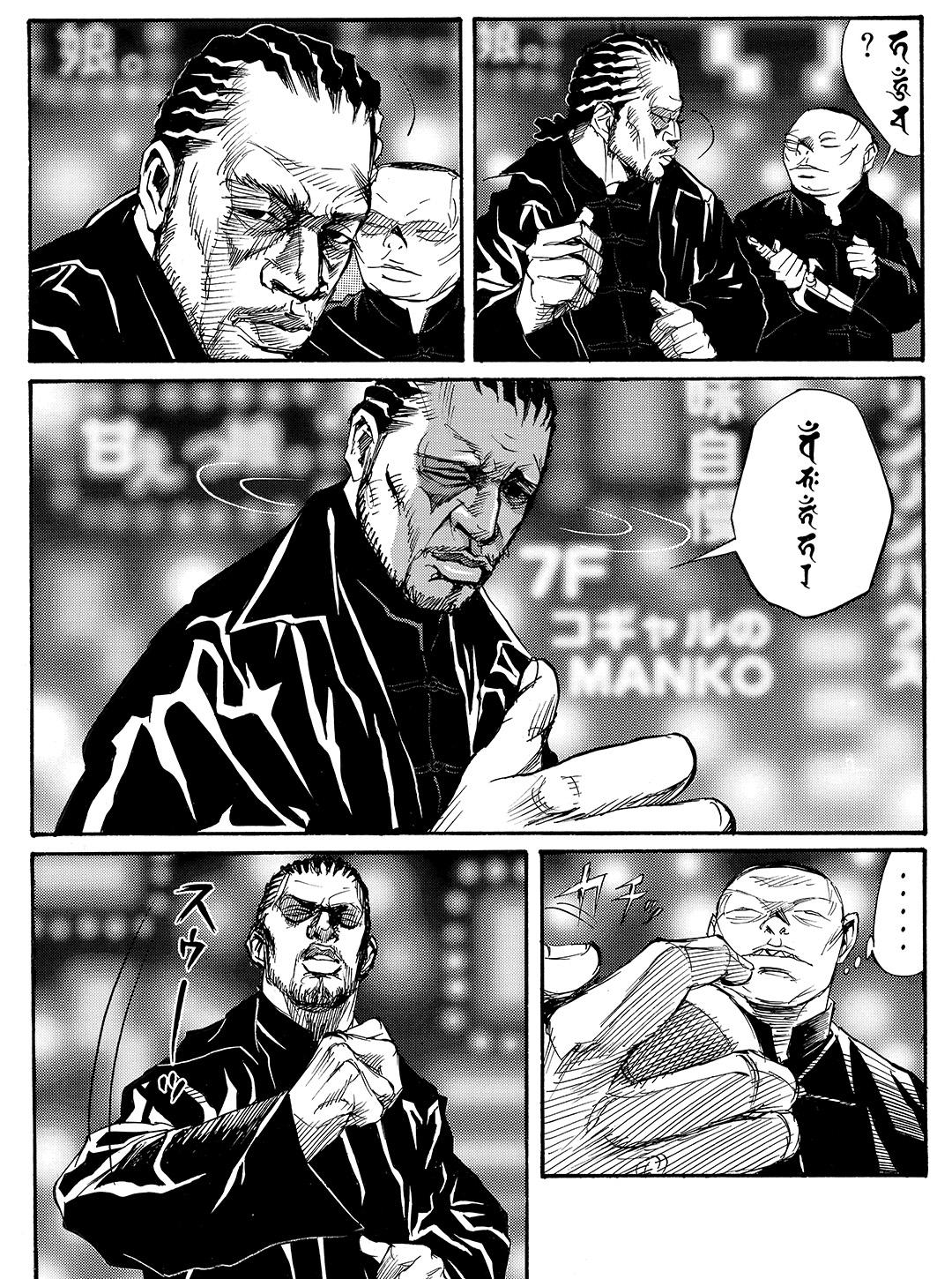 Tokyo Tribe 2 Chapter 33 #4