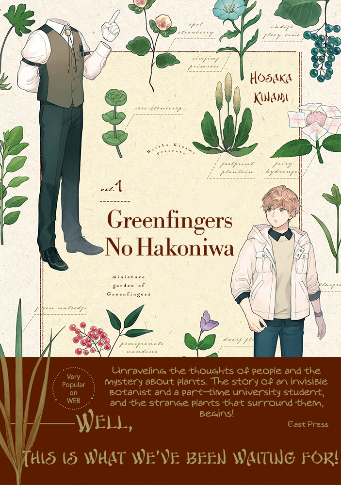 Greenfingers No Hakoniwa Chapter 9.5 #3