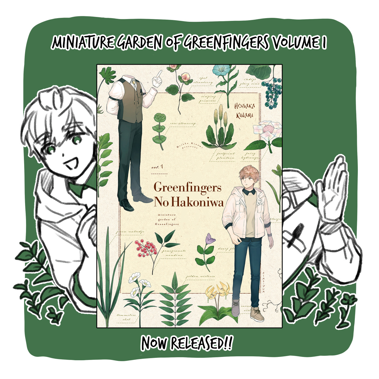 Greenfingers No Hakoniwa Chapter 9.5 #6