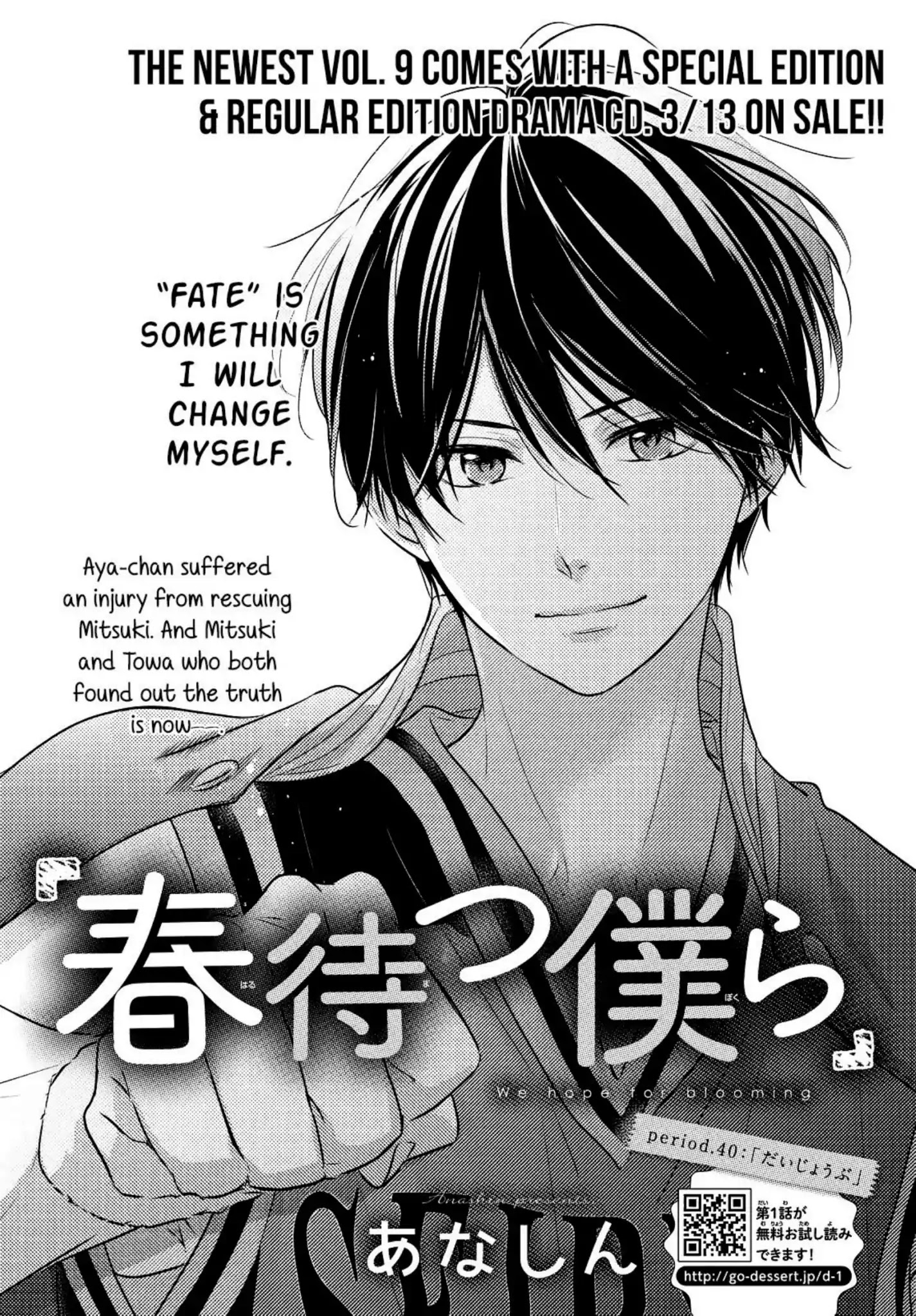 Haru Matsu Bokura Chapter 40 #2