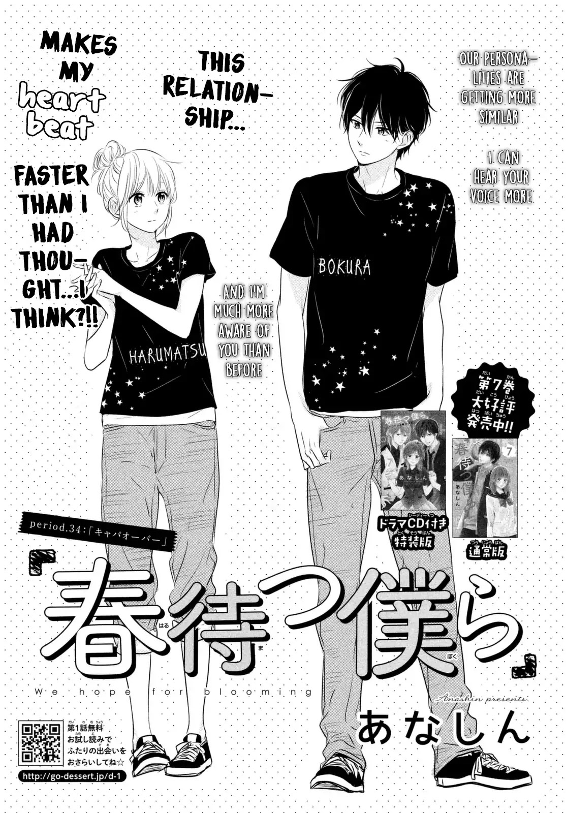 Haru Matsu Bokura Chapter 34 #2