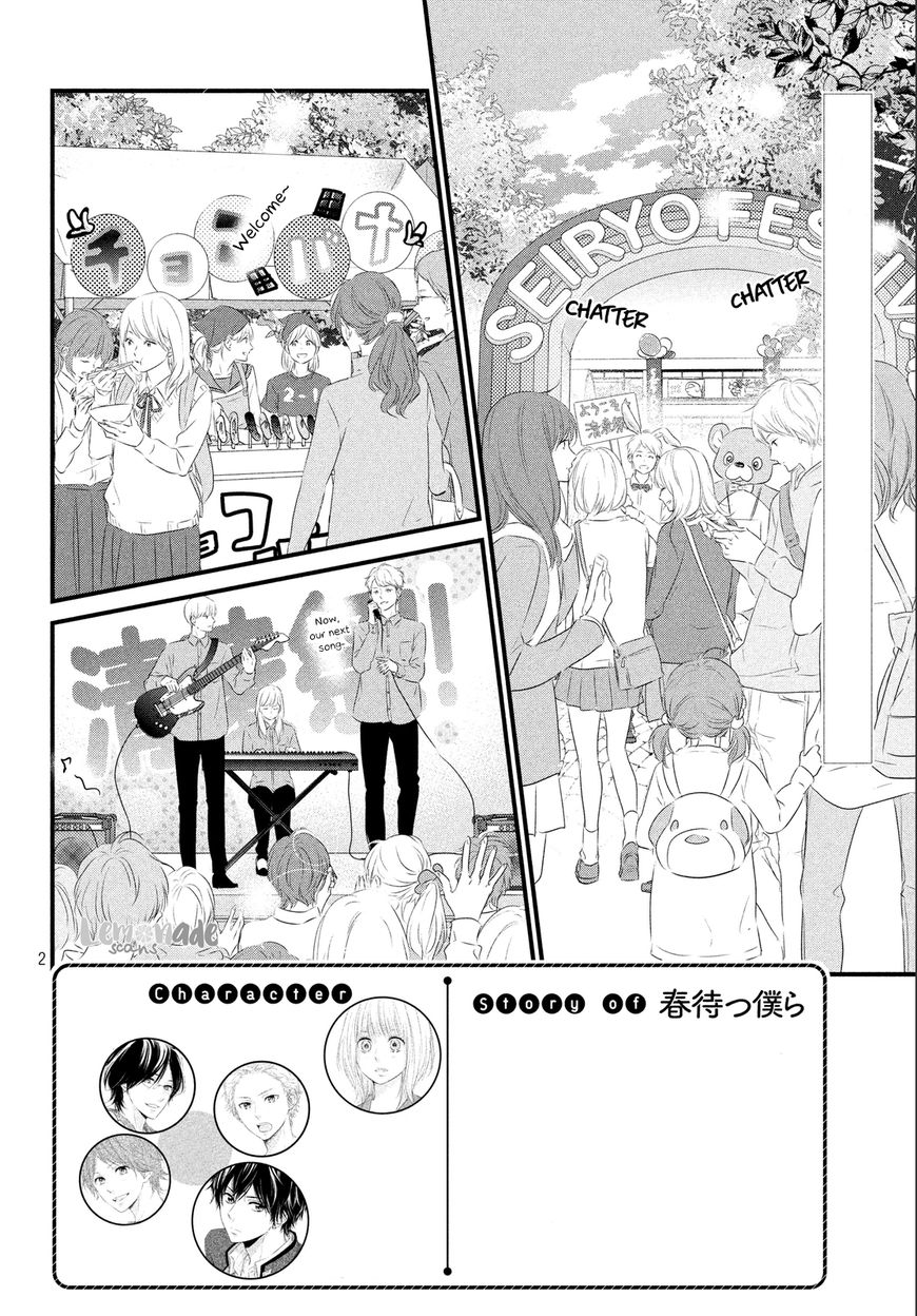 Haru Matsu Bokura Chapter 30 #3