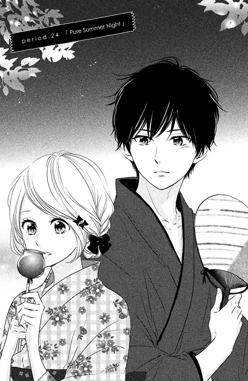 Haru Matsu Bokura Chapter 24 #1