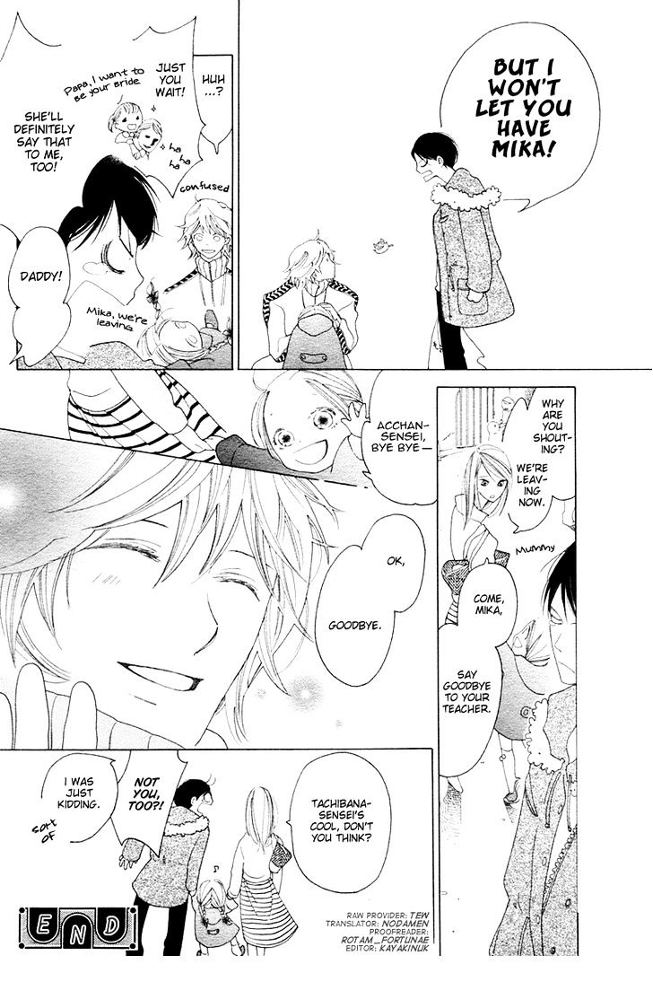 Magarikado No Bokura Chapter 4 #17