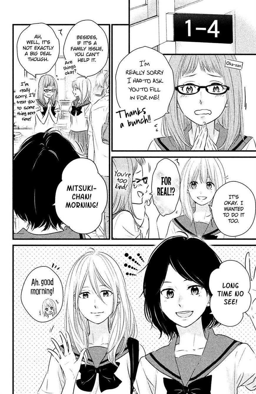 Haru Matsu Bokura Chapter 24 #32