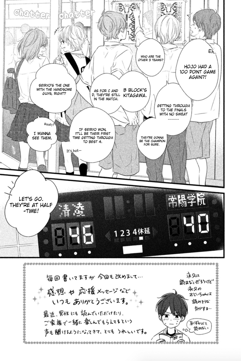 Haru Matsu Bokura Chapter 17 #2