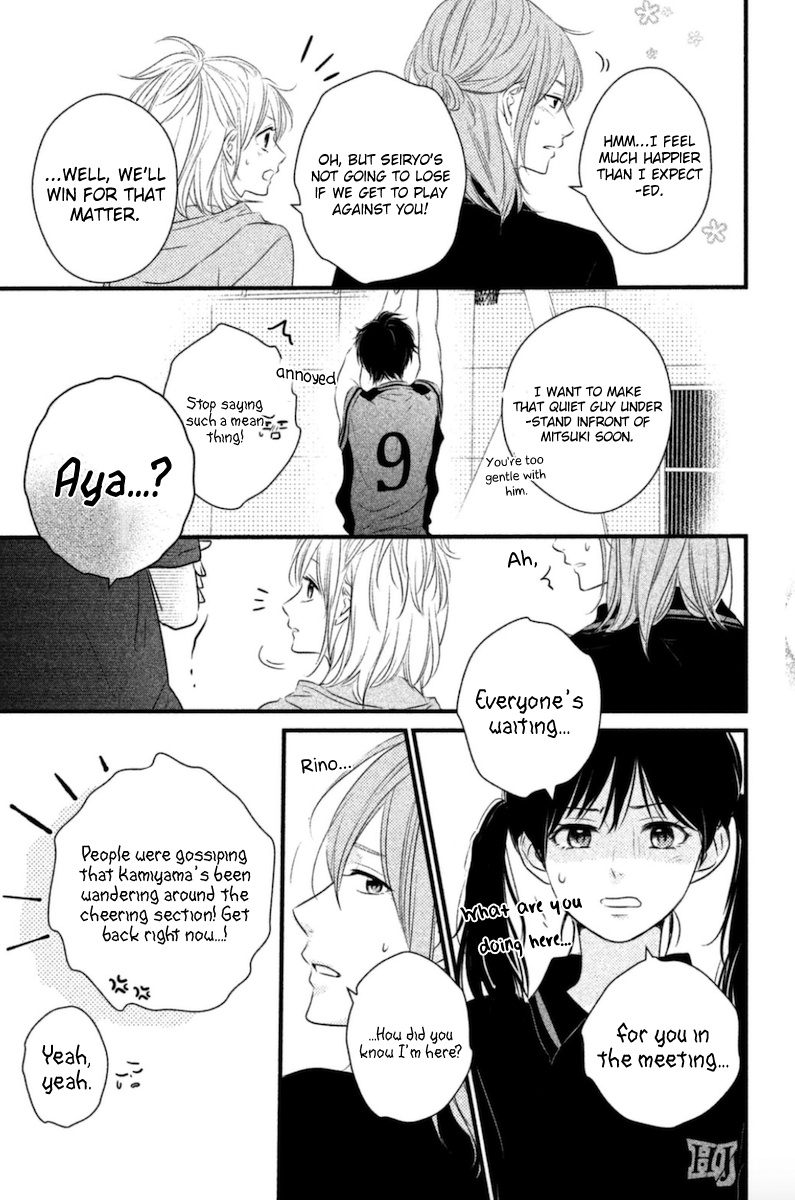 Haru Matsu Bokura Chapter 17 #12