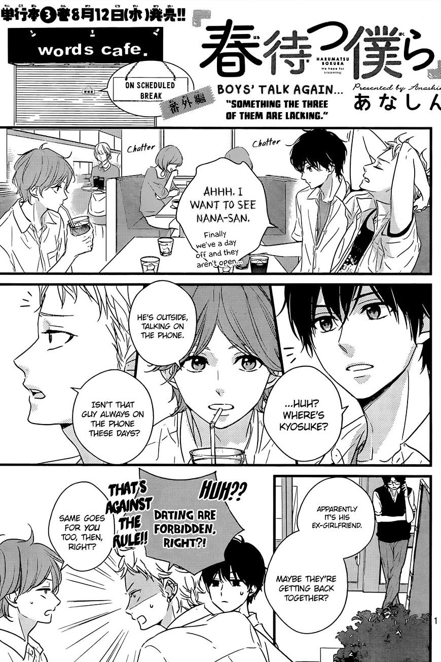 Haru Matsu Bokura Chapter 15.5 #4