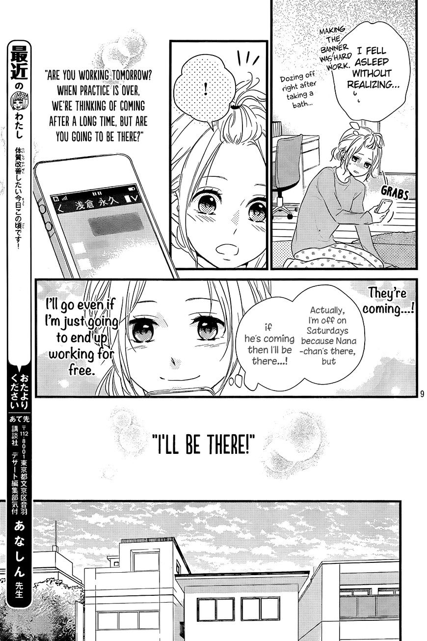 Haru Matsu Bokura Chapter 13 #14