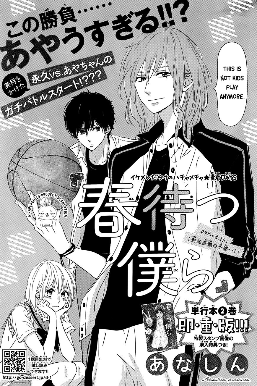 Haru Matsu Bokura Chapter 12 #1